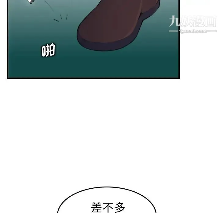 妈妈是女大学生 - 第11话 - page 84