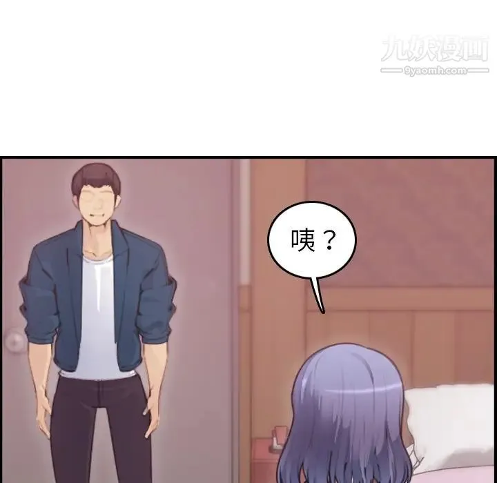 妈妈是女大学生 - 第11话 - page 88
