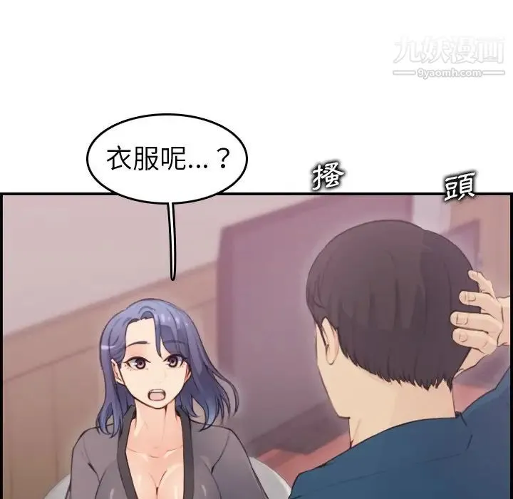 妈妈是女大学生 - 第11话 - page 90