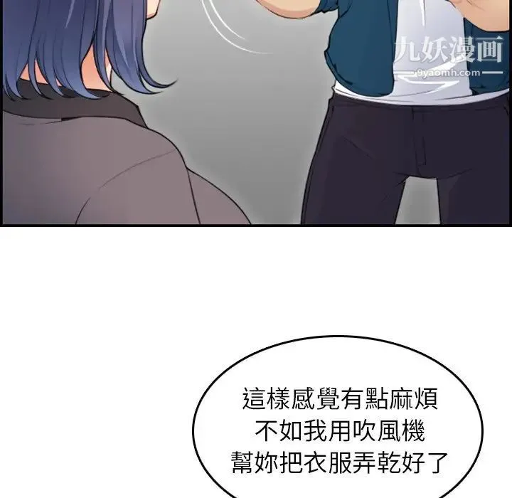 妈妈是女大学生 - 第11话 - page 93