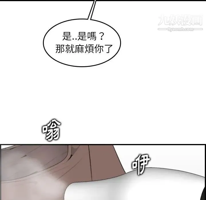 妈妈是女大学生 - 第11话 - page 97