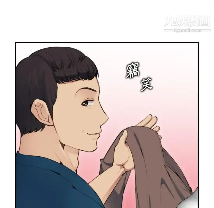 妈妈是女大学生 - 第11话 - page 101