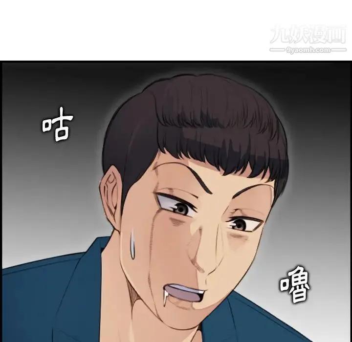 妈妈是女大学生 - 第11话 - page 109