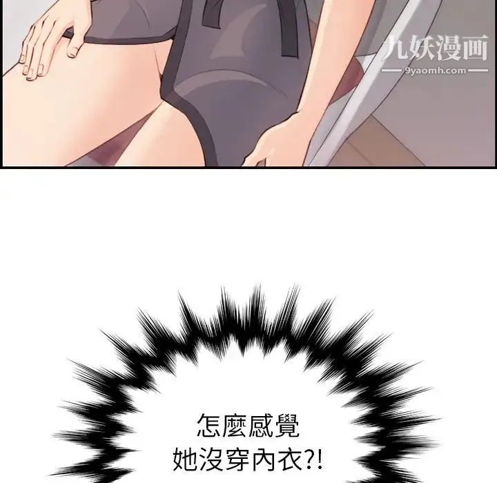 妈妈是女大学生 - 第11话 - page 112