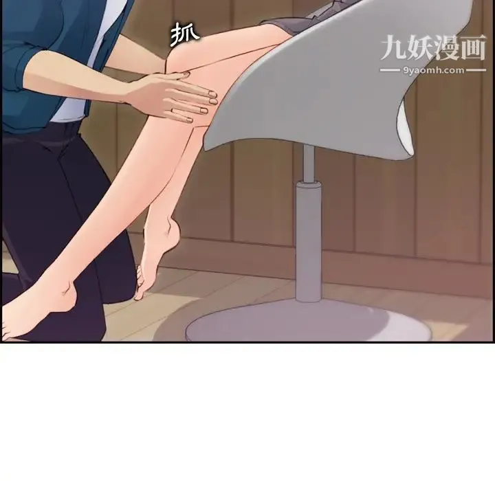 妈妈是女大学生 - 第11话 - page 123