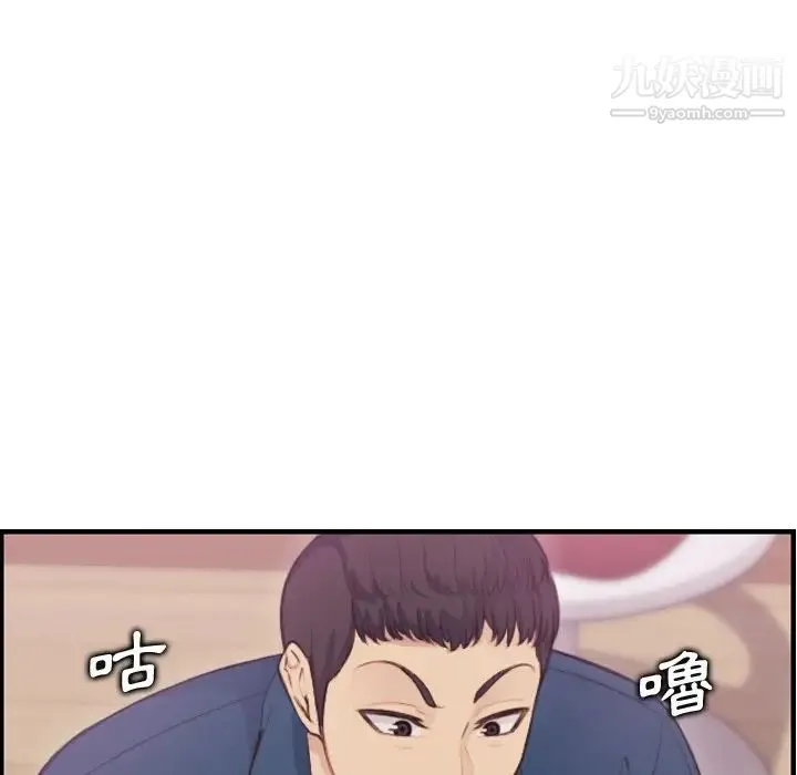妈妈是女大学生 - 第11话 - page 127