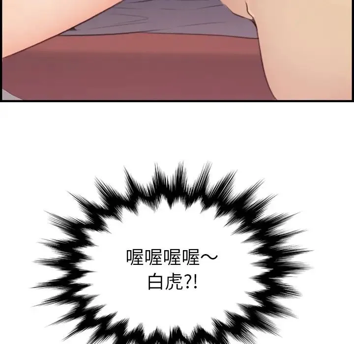 妈妈是女大学生 - 第11话 - page 132