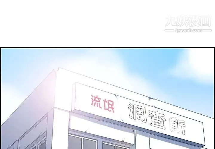 妈妈是女大学生 - 第38话 - page 3