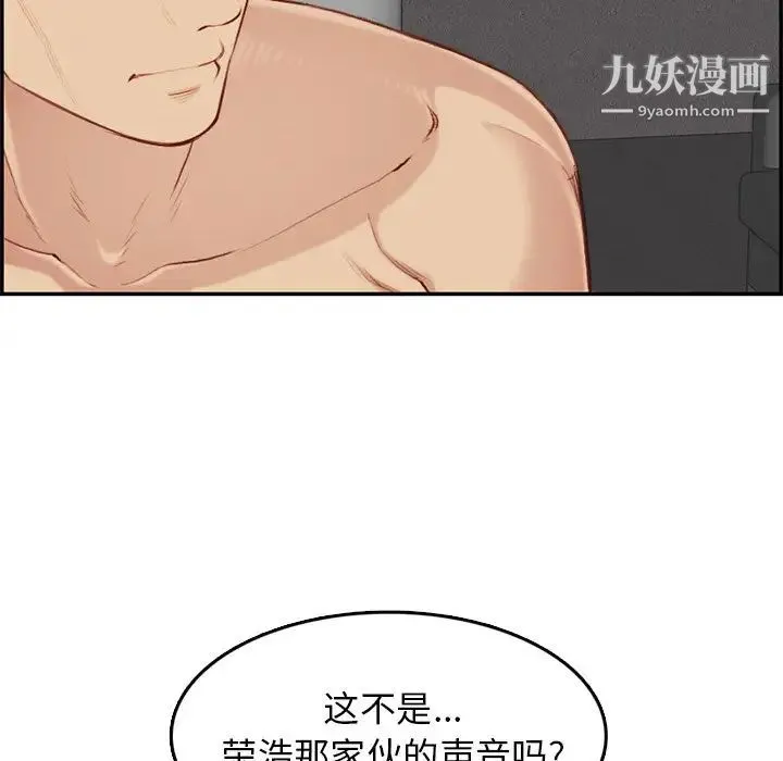 妈妈是女大学生 - 第38话 - page 34