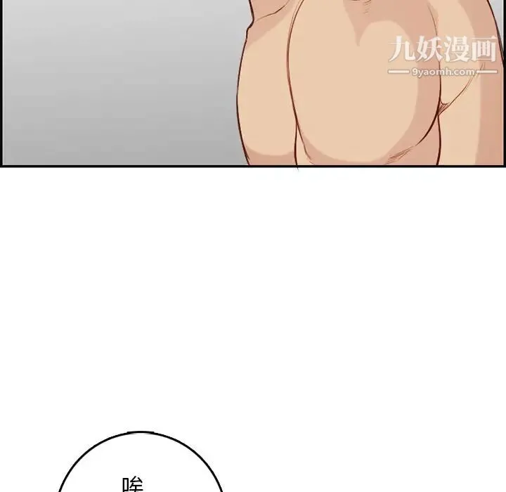 妈妈是女大学生 - 第38话 - page 36