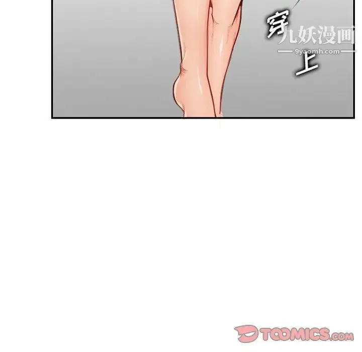 妈妈是女大学生 - 第38话 - page 42