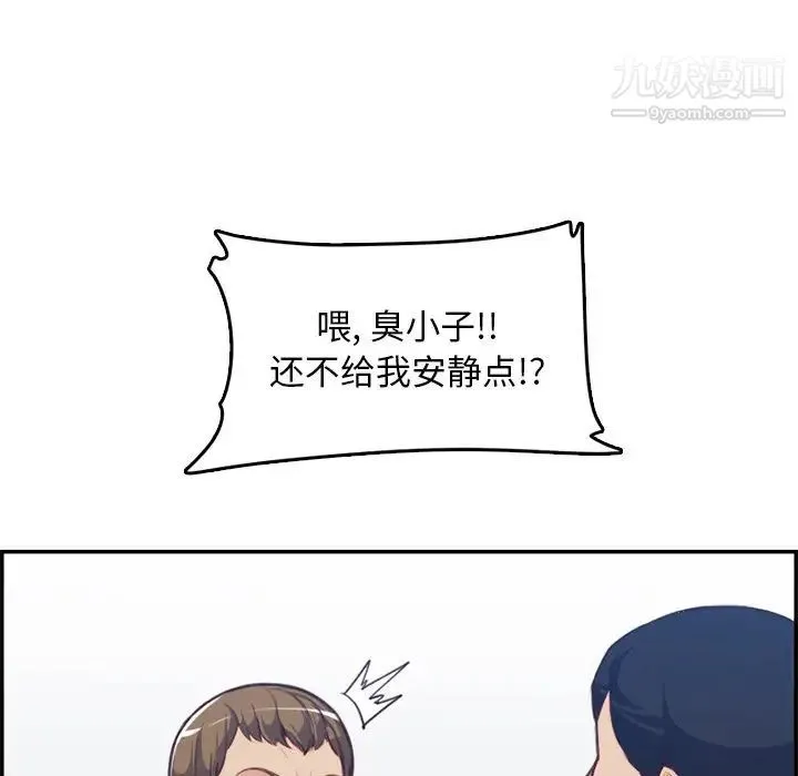 妈妈是女大学生 - 第38话 - page 48