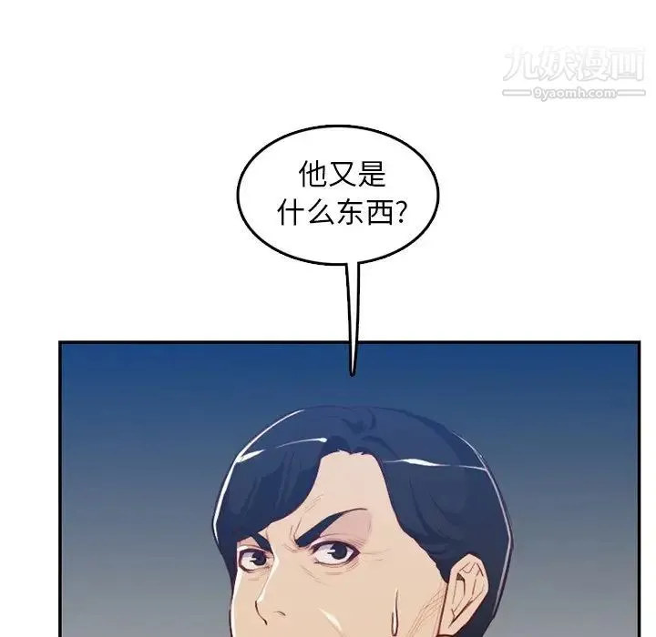妈妈是女大学生 - 第38话 - page 50