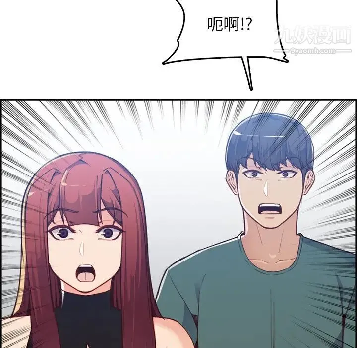 妈妈是女大学生 - 第38话 - page 52