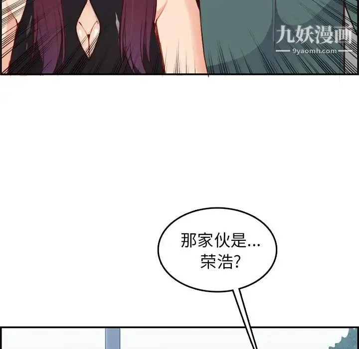 妈妈是女大学生 - 第38话 - page 53
