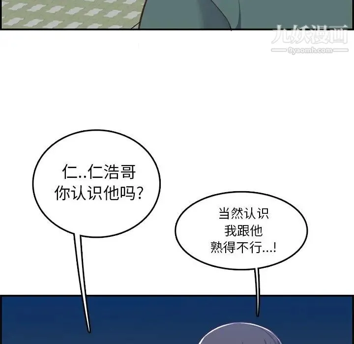 妈妈是女大学生 - 第38话 - page 55