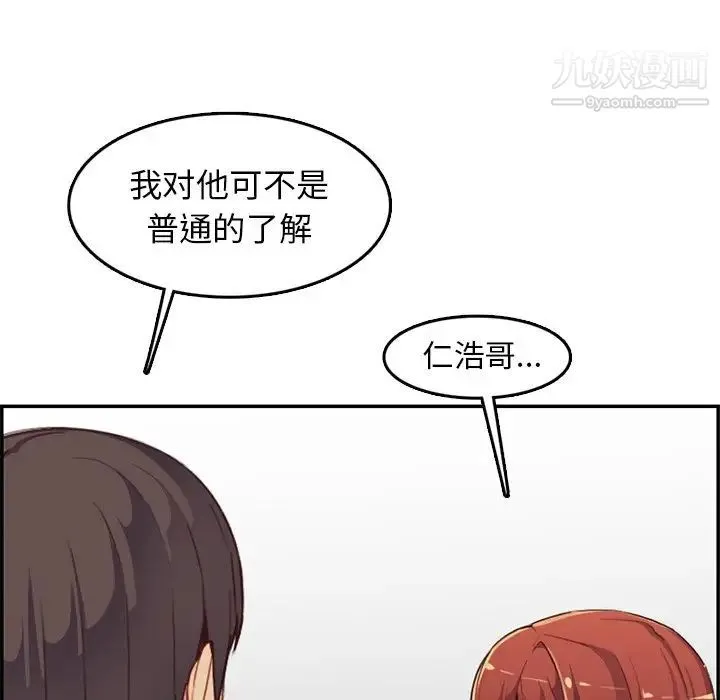 妈妈是女大学生 - 第38话 - page 57