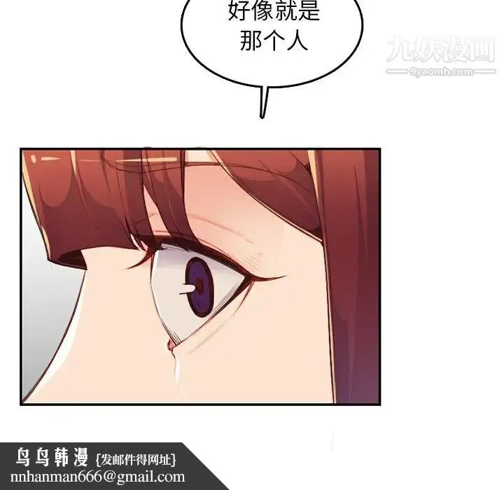 妈妈是女大学生 - 第38话 - page 59