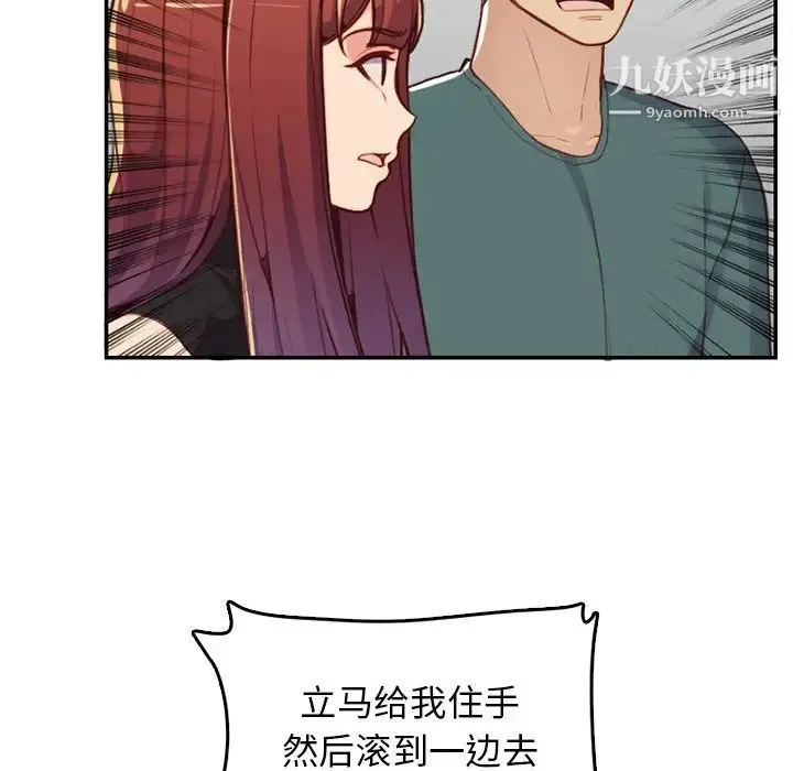 妈妈是女大学生 - 第38话 - page 61