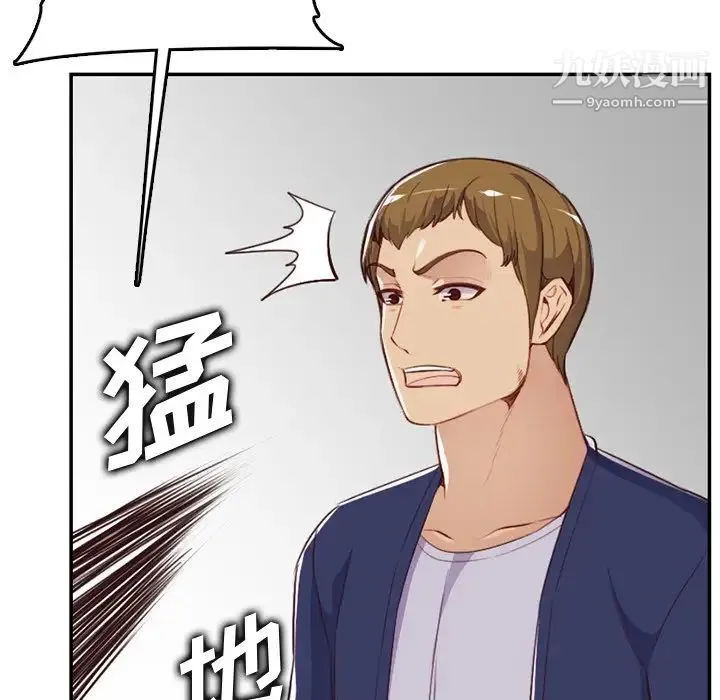 妈妈是女大学生 - 第38话 - page 66