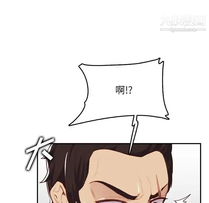 妈妈是女大学生 - 第38话 - page 69