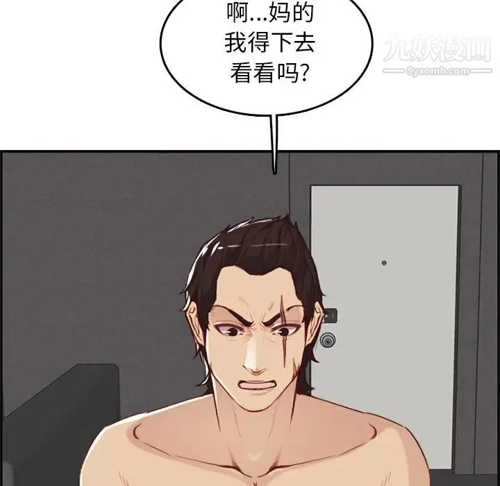妈妈是女大学生 - 第38话 - page 73