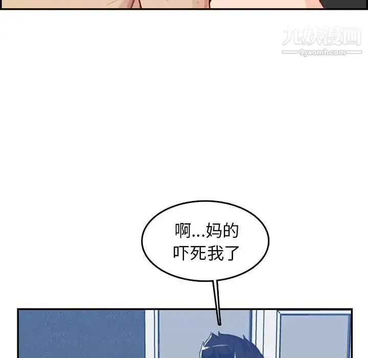 妈妈是女大学生 - 第38话 - page 80