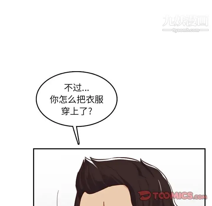 妈妈是女大学生 - 第38话 - page 82