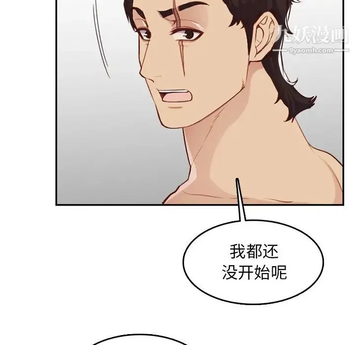 妈妈是女大学生 - 第38话 - page 83