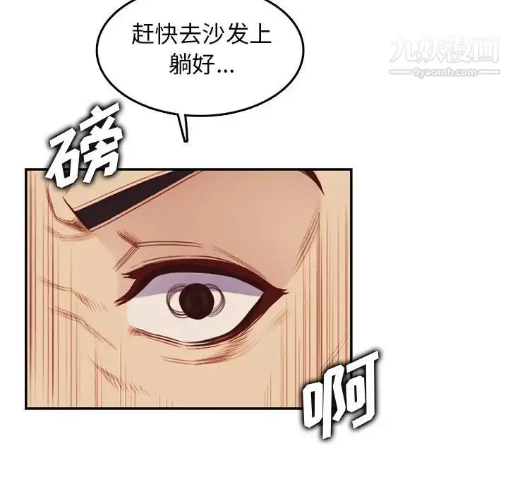 妈妈是女大学生 - 第38话 - page 84
