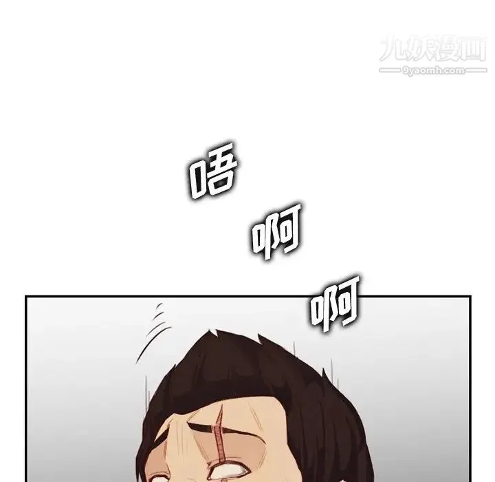 妈妈是女大学生 - 第38话 - page 93