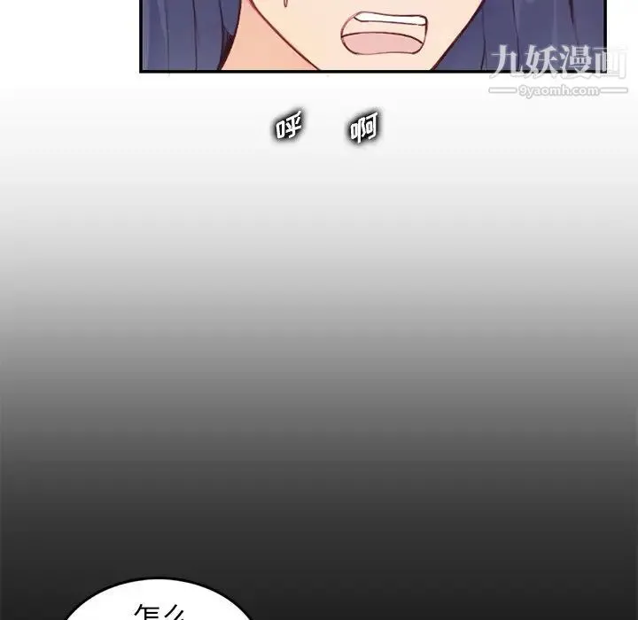 妈妈是女大学生 - 第38话 - page 98