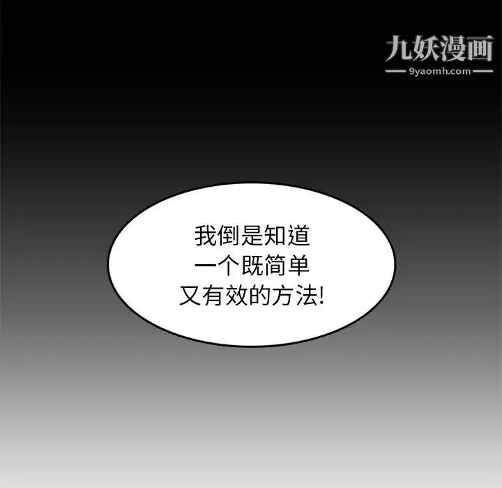 妈妈是女大学生 - 第38话 - page 104