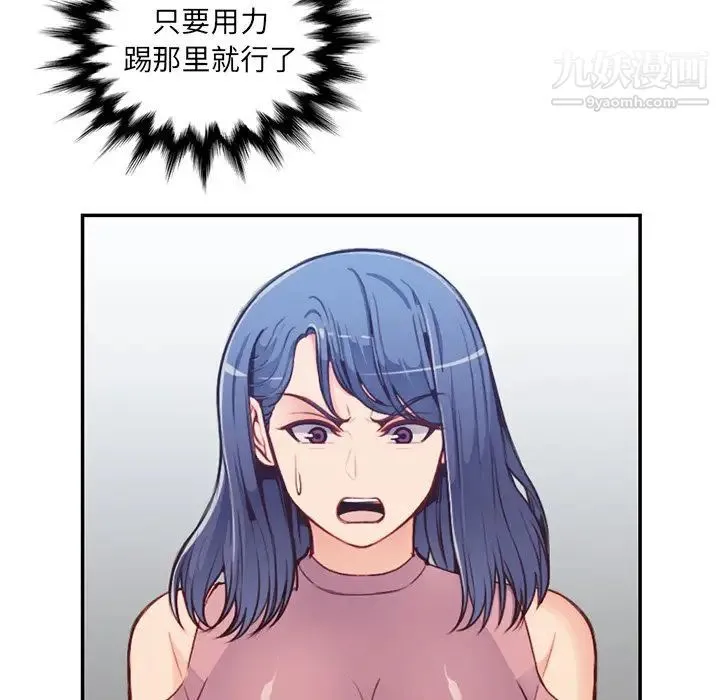 妈妈是女大学生 - 第38话 - page 106
