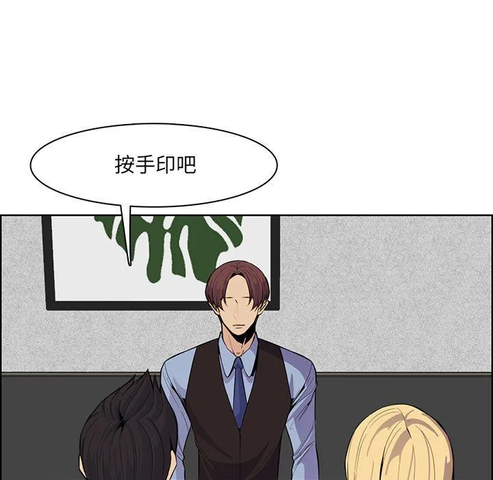妈妈是女大学生 - 第129话 - page 7