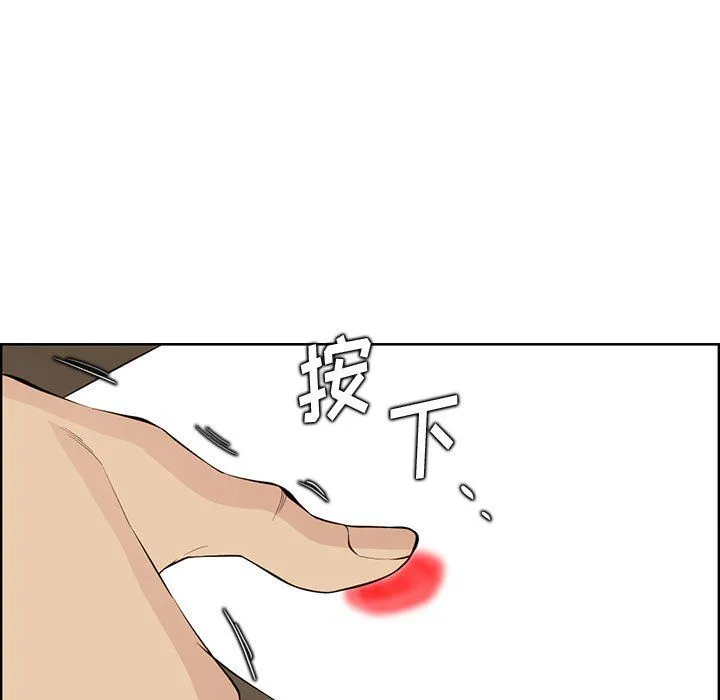 妈妈是女大学生 - 第129话 - page 9