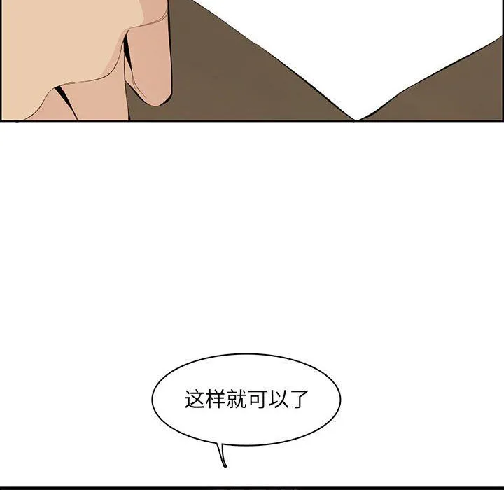 妈妈是女大学生 - 第129话 - page 10