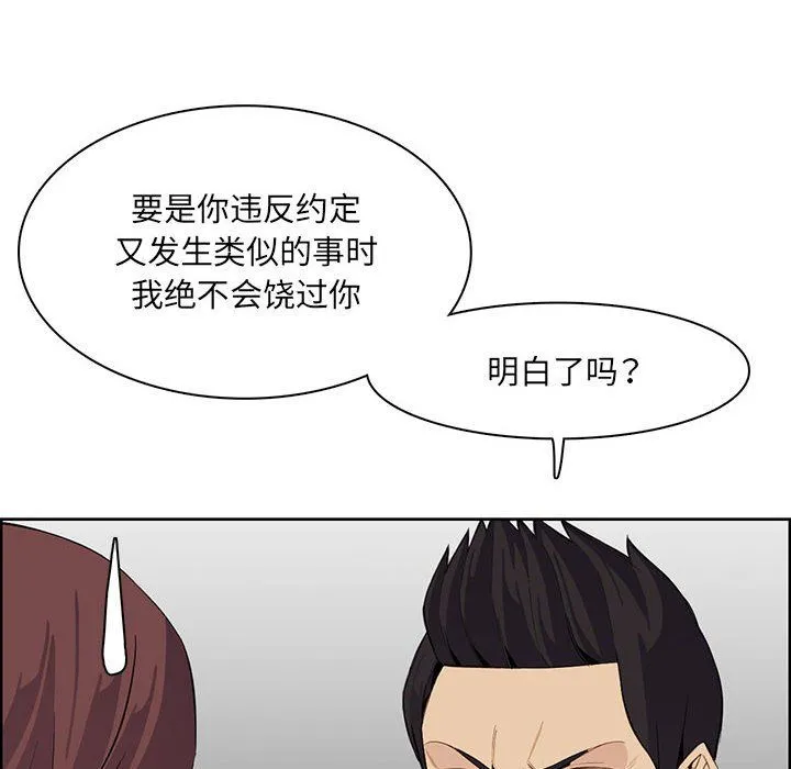 妈妈是女大学生 - 第129话 - page 12