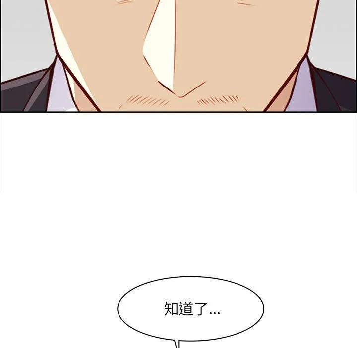 妈妈是女大学生 - 第129话 - page 15