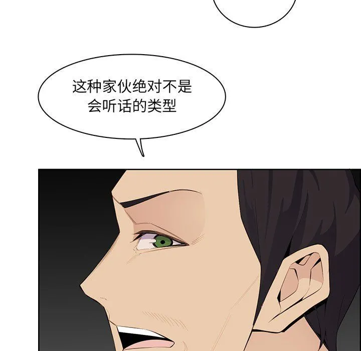 妈妈是女大学生 - 第129话 - page 25