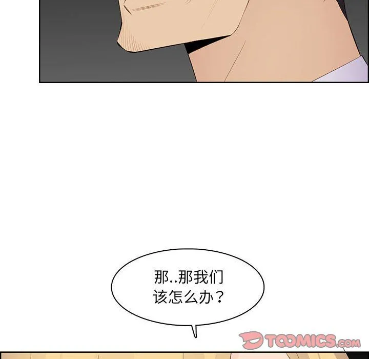 妈妈是女大学生 - 第129话 - page 26