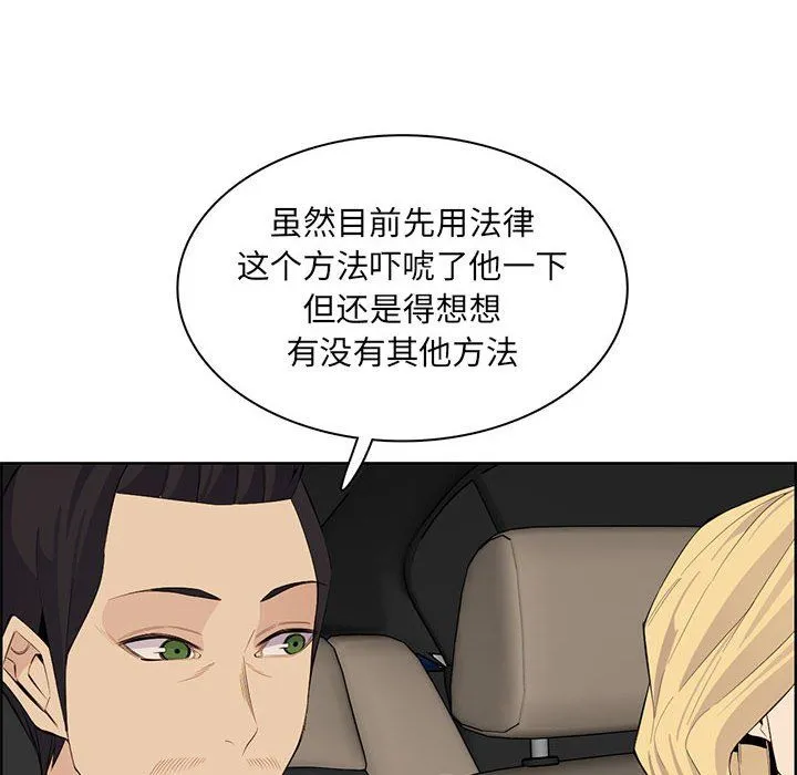 妈妈是女大学生 - 第129话 - page 28