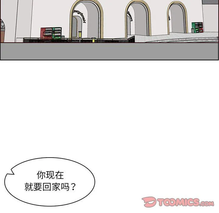 妈妈是女大学生 - 第129话 - page 32