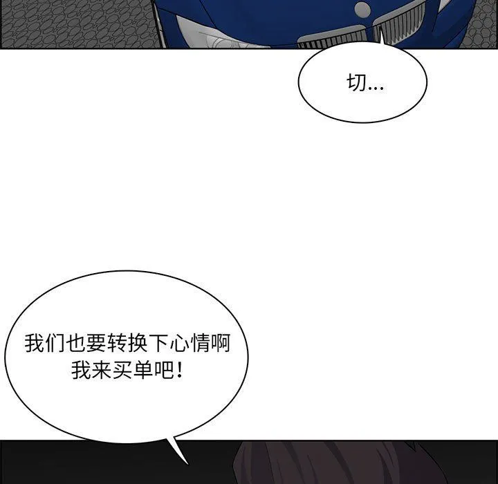 妈妈是女大学生 - 第129话 - page 37