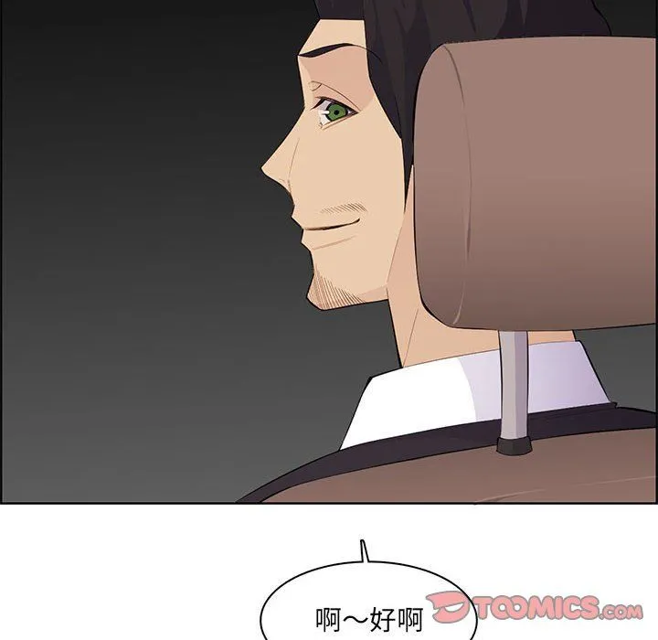 妈妈是女大学生 - 第129话 - page 38