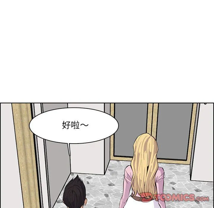 妈妈是女大学生 - 第129话 - page 41