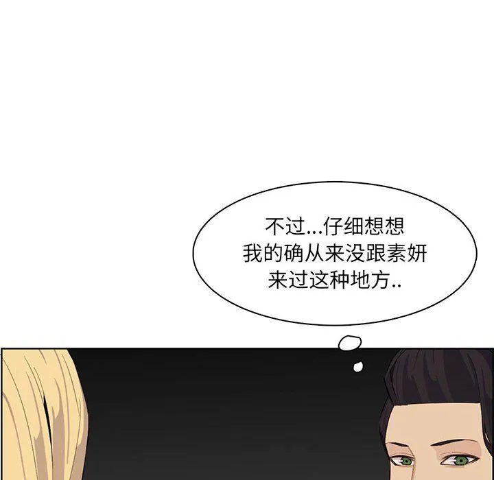 妈妈是女大学生 - 第129话 - page 43