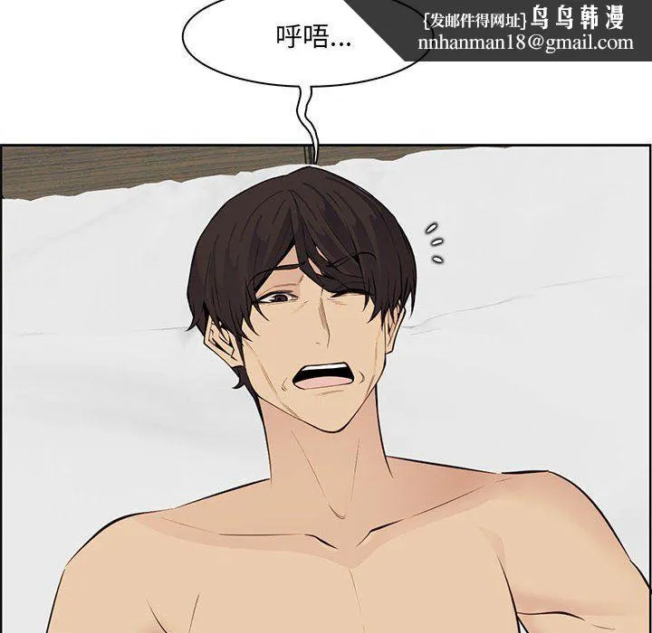 妈妈是女大学生 - 第129话 - page 51