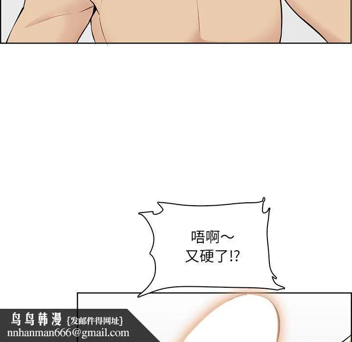 妈妈是女大学生 - 第129话 - page 52