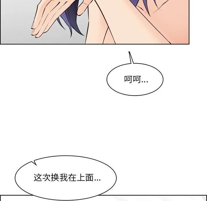 妈妈是女大学生 - 第129话 - page 55
